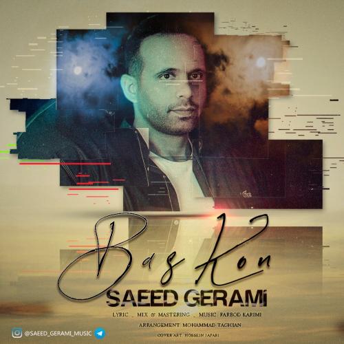 دانلود آهنگ بس کن دانلود آهنگ بس کن